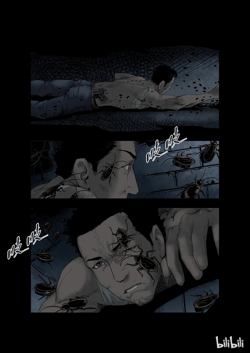 屍界 - 17 生路-2 - 1