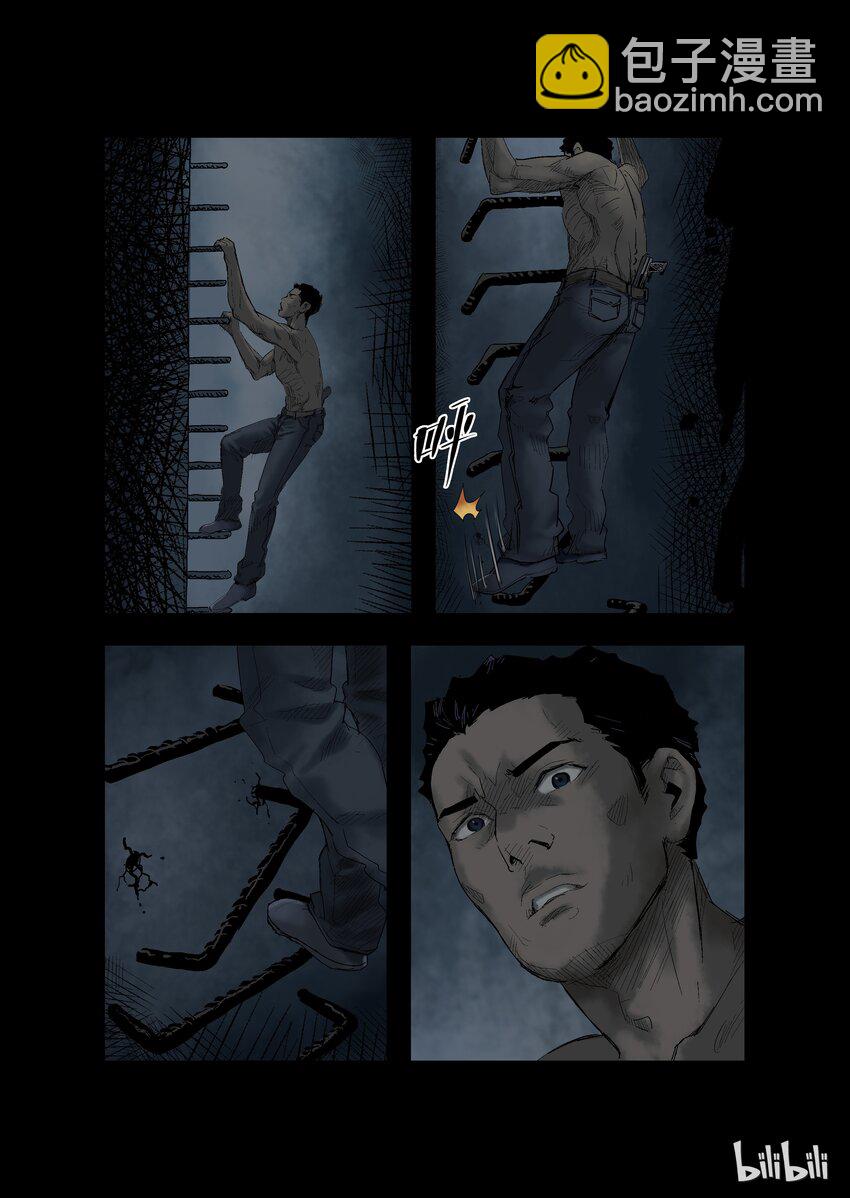 屍界 - 17 生路-2 - 1