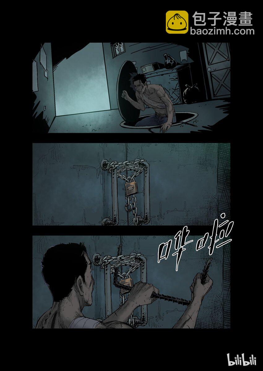 屍界 - 17 生路-2 - 1