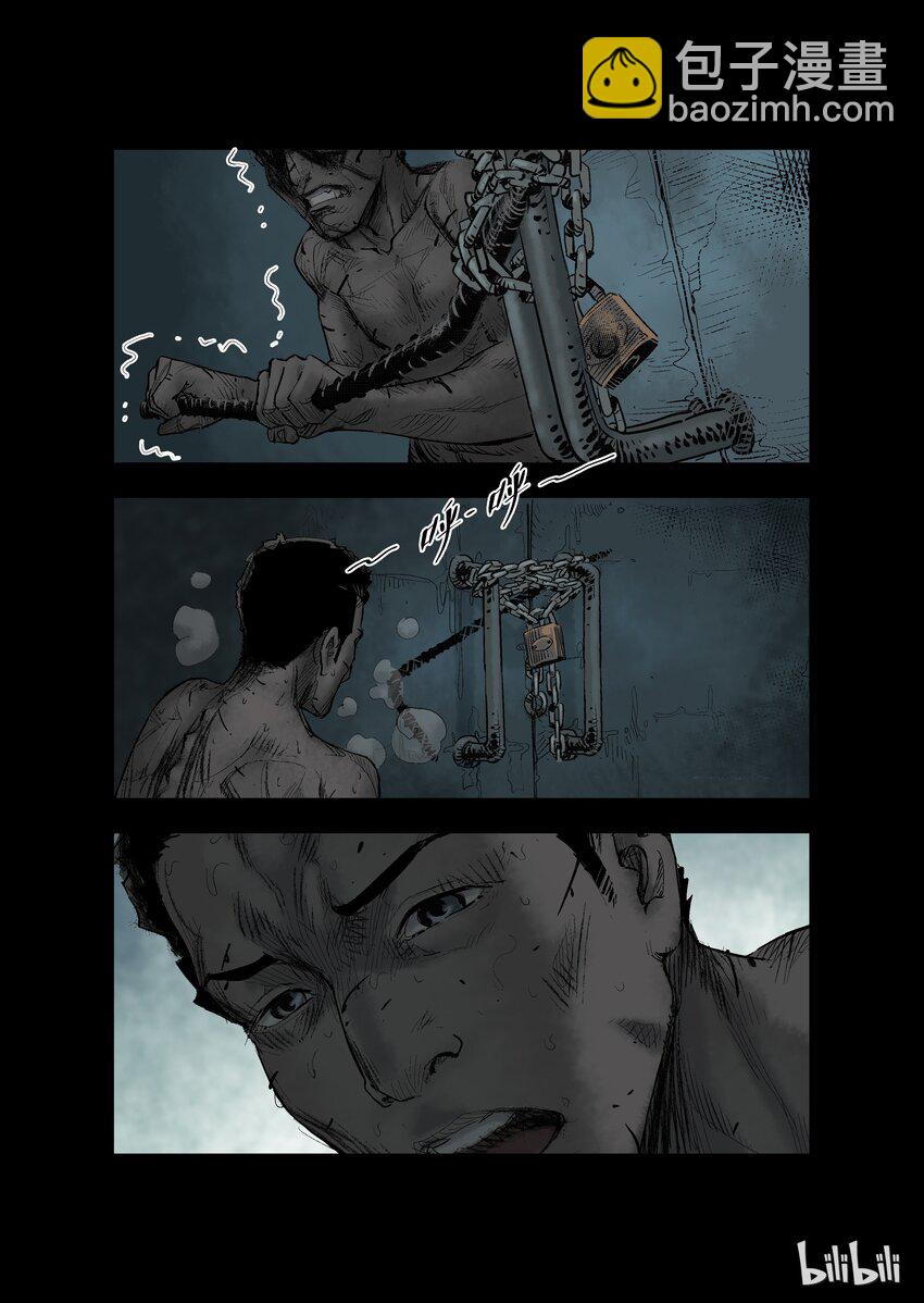 屍界 - 17 生路-2 - 2