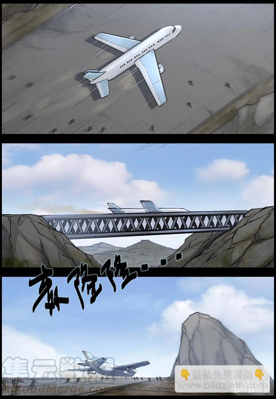屍界 - 492 山頂機場-7 - 1