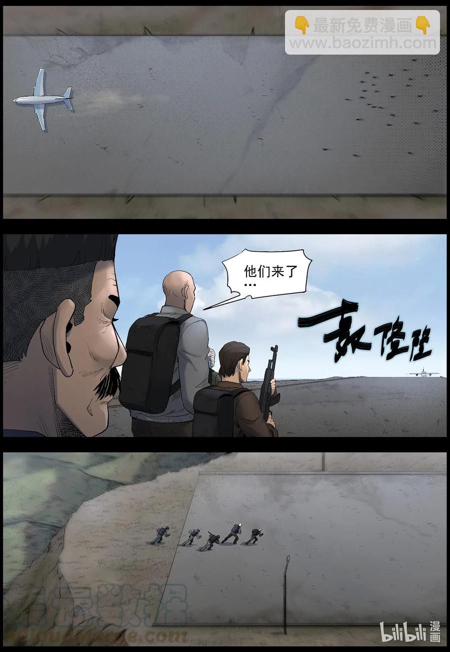 屍界 - 492 山頂機場-7 - 3