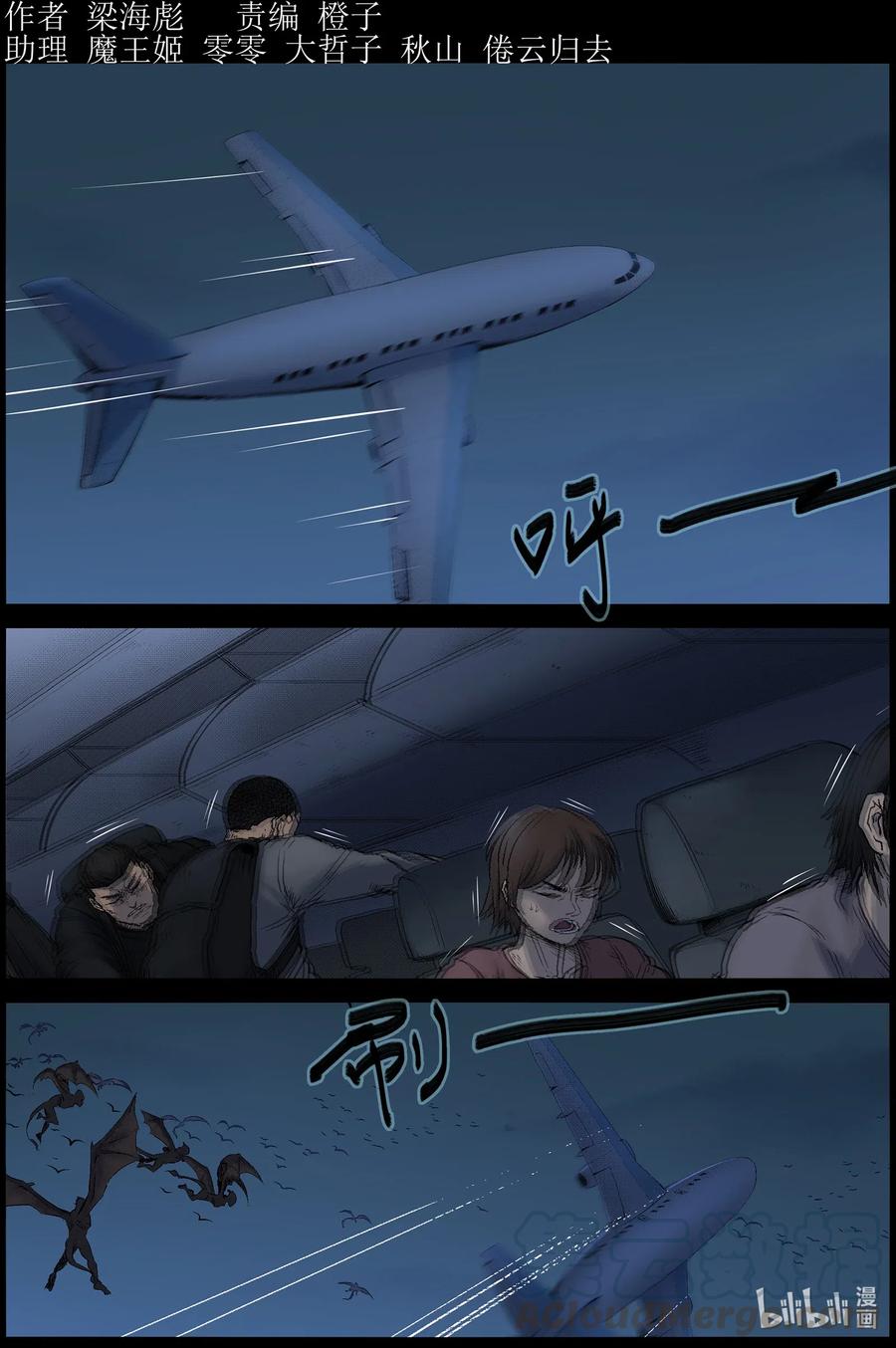 屍界 - 518 地道戰-7 - 1