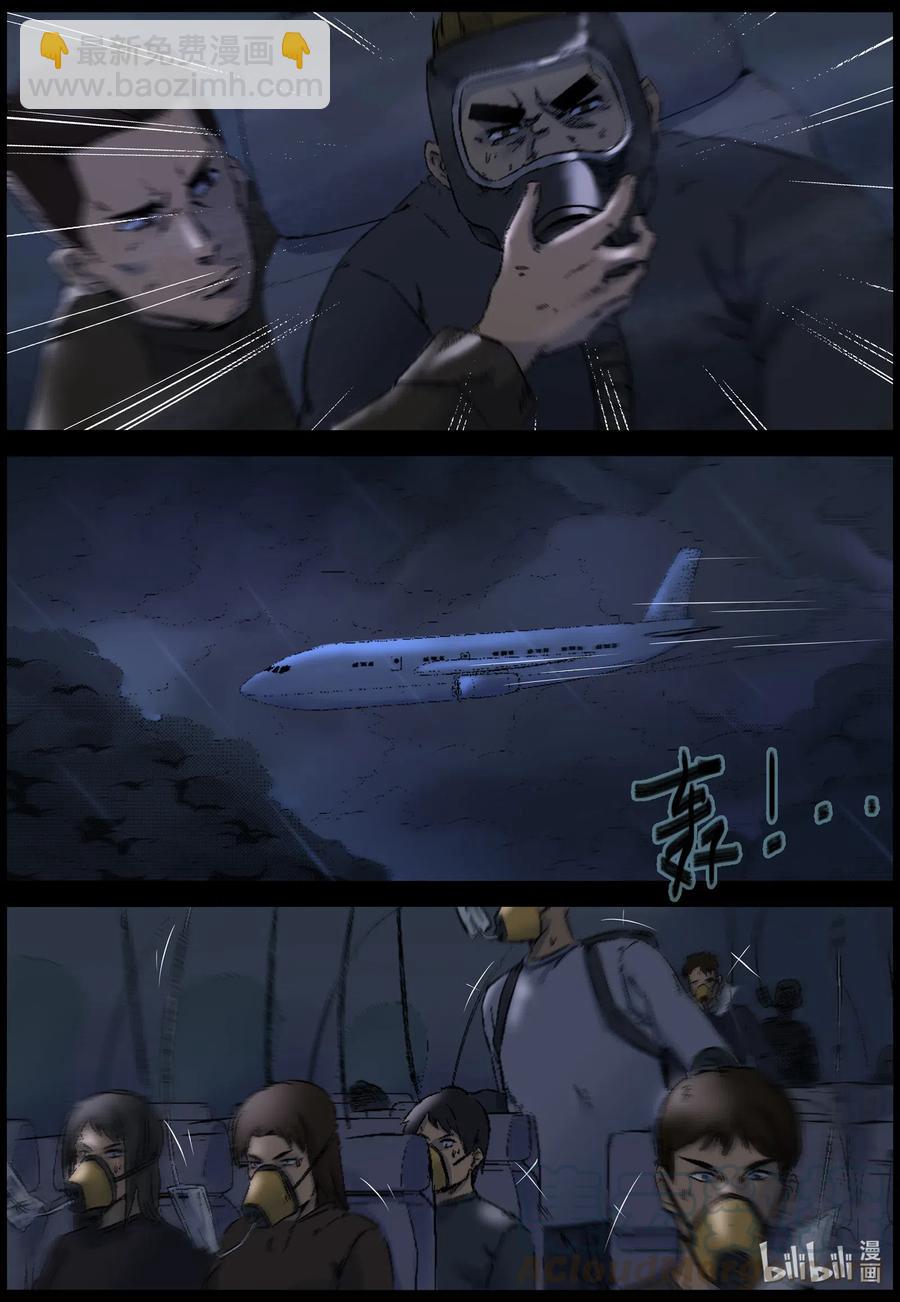 屍界 - 518 地道戰-7 - 1