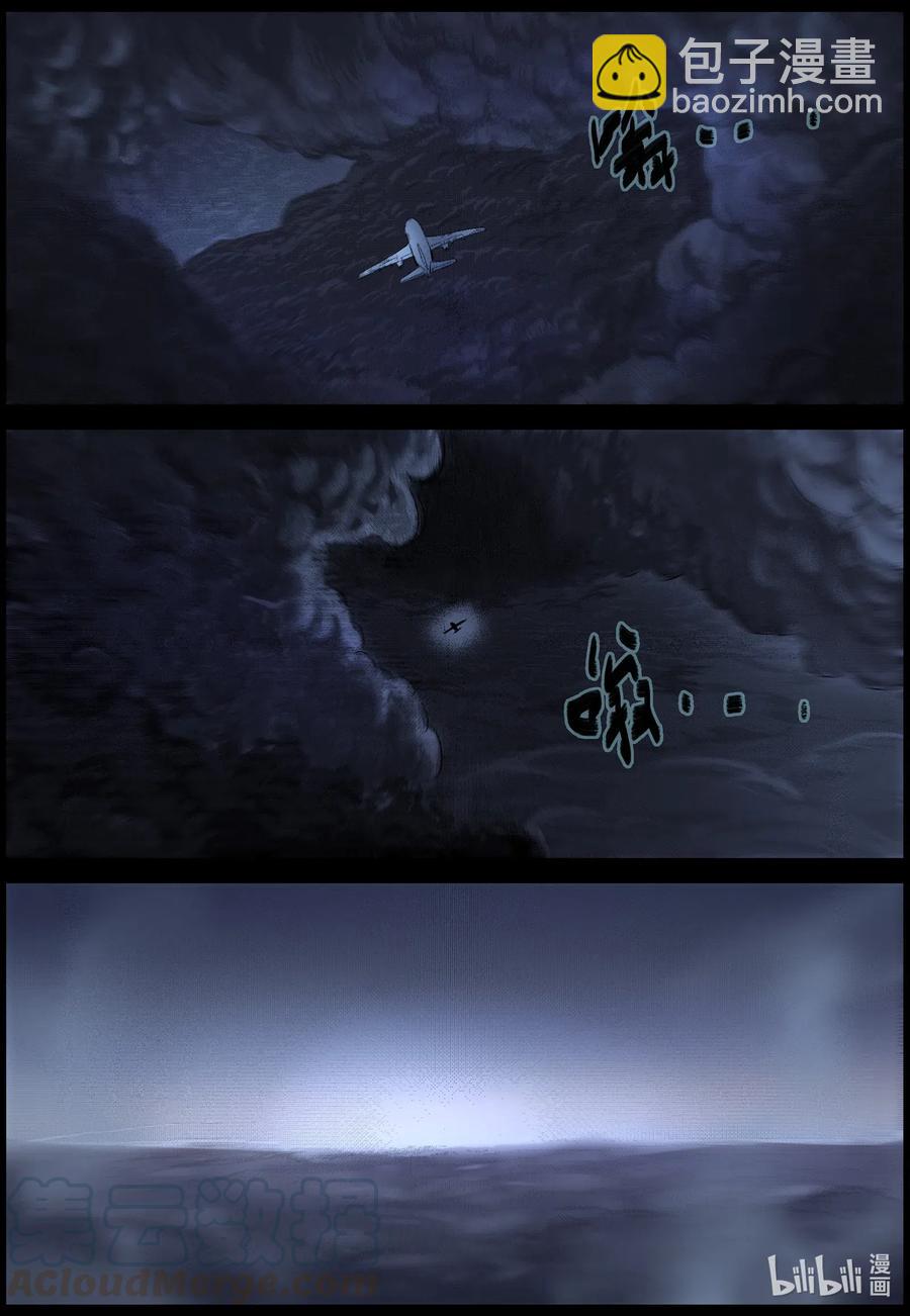 屍界 - 518 地道戰-7 - 3