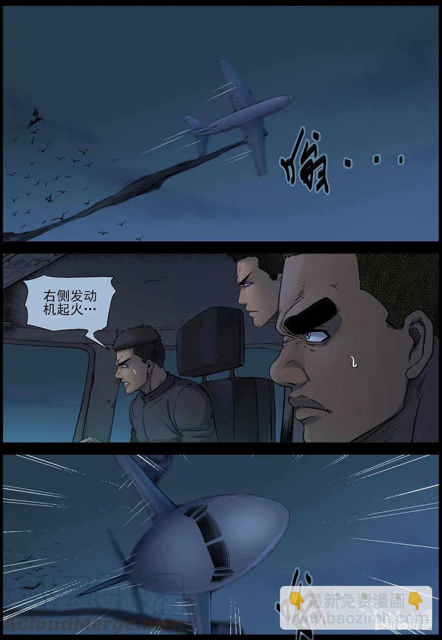 屍界 - 518 地道戰-7 - 3