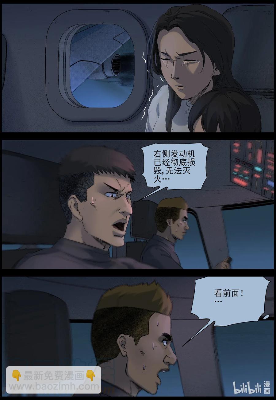 屍界 - 518 地道戰-7 - 2