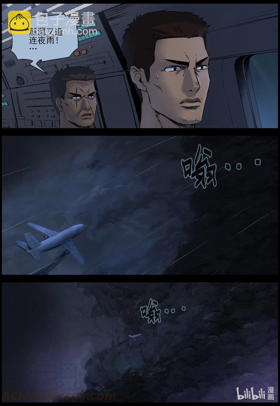 屍界 - 518 地道戰-7 - 3