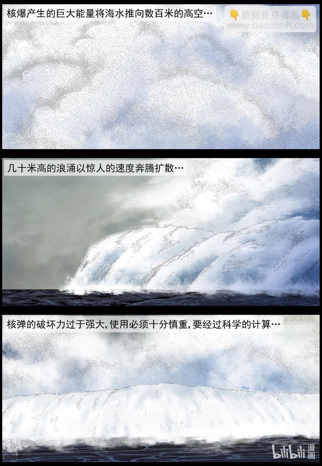 屍界 - 813 人類的終極手段2 - 3