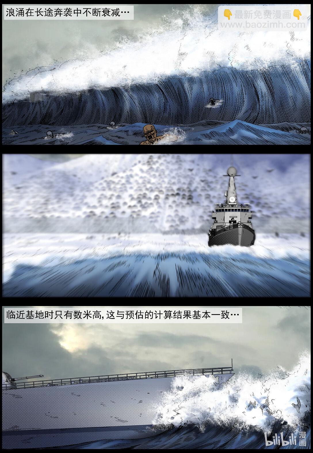 屍界 - 813 人類的終極手段2 - 1