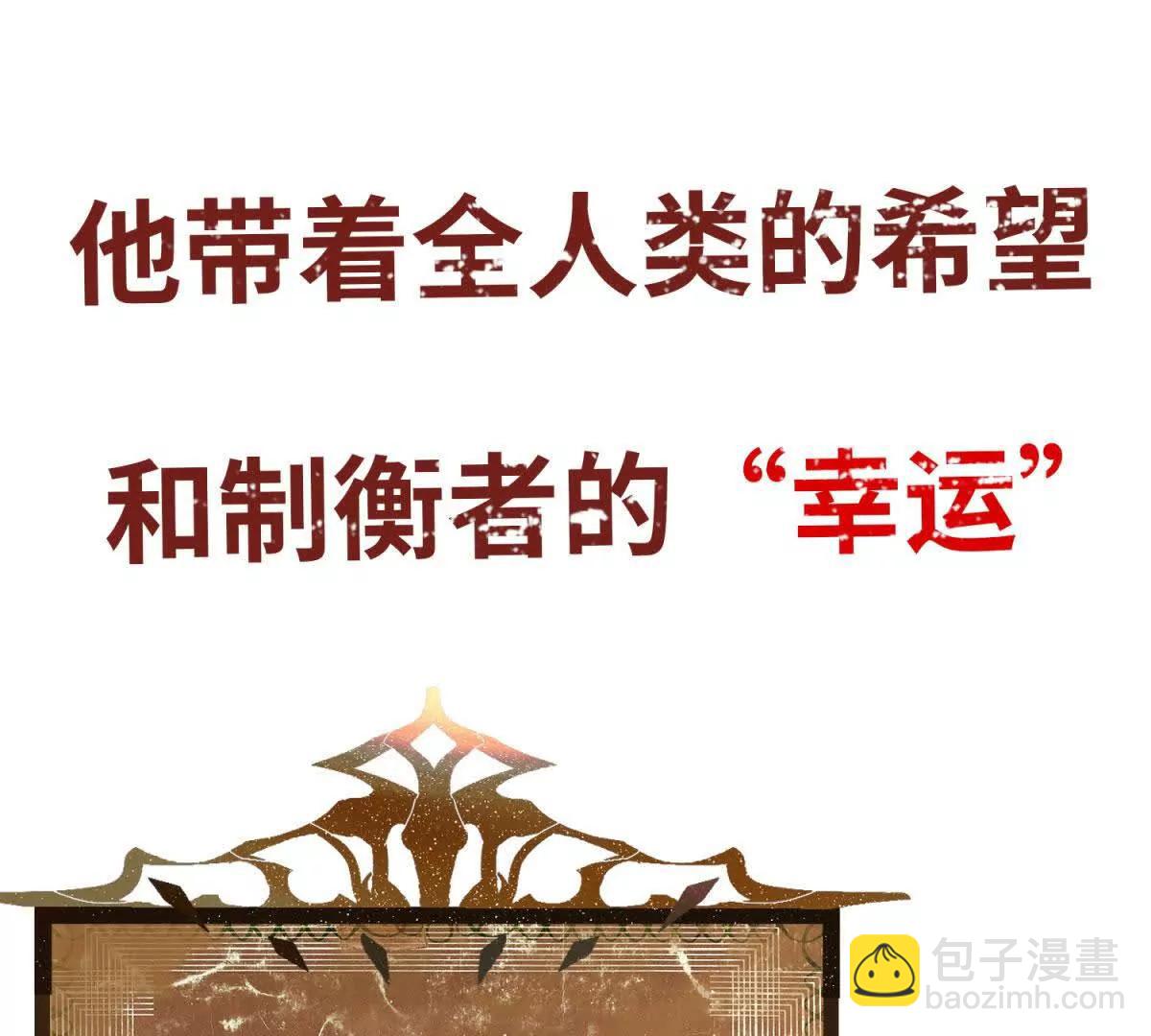 世界從零開始 - 預告 - 3