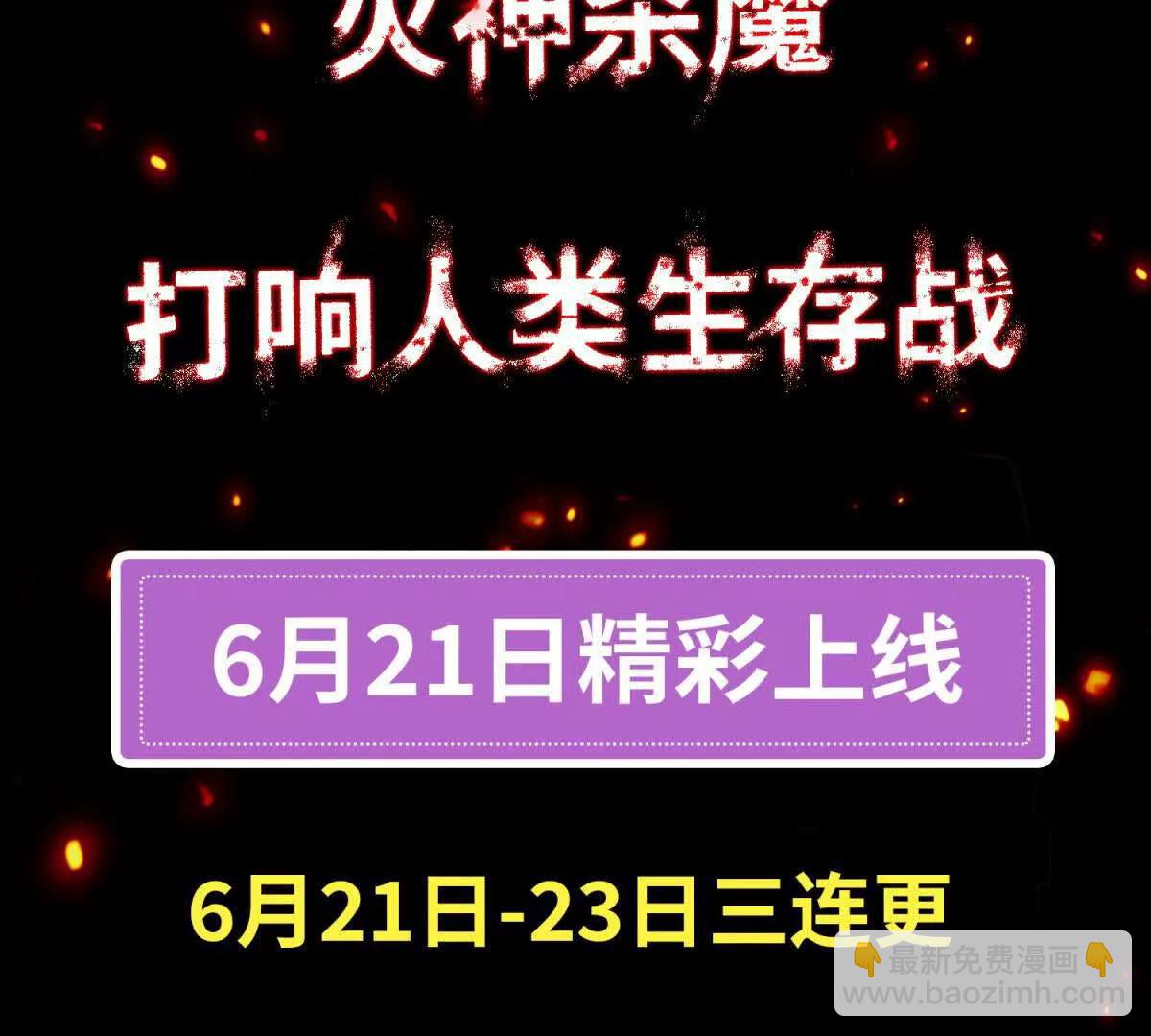 世界從零開始 - 預告 - 7