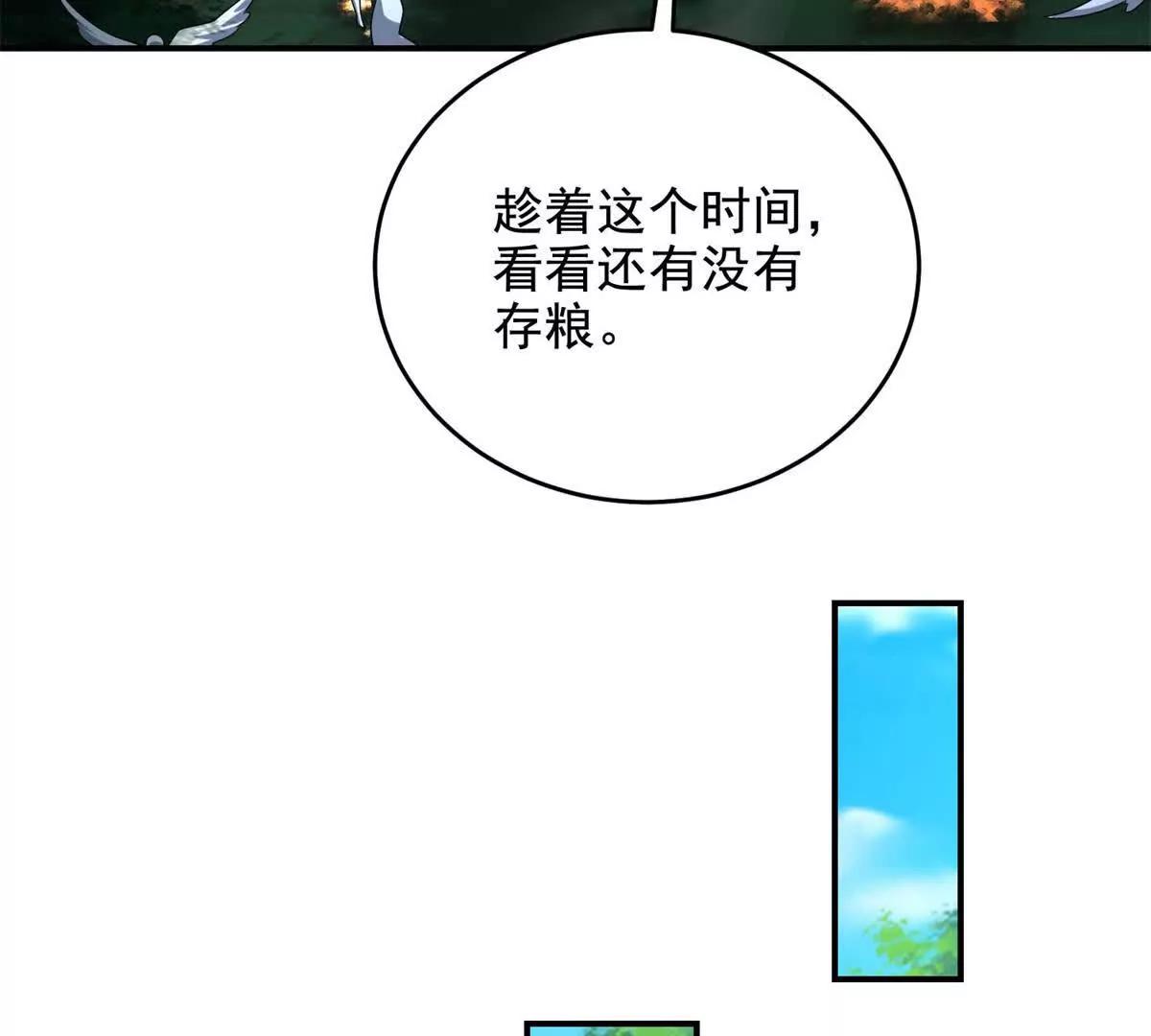世界從零開始 - 第12話 策反(1/4) - 1