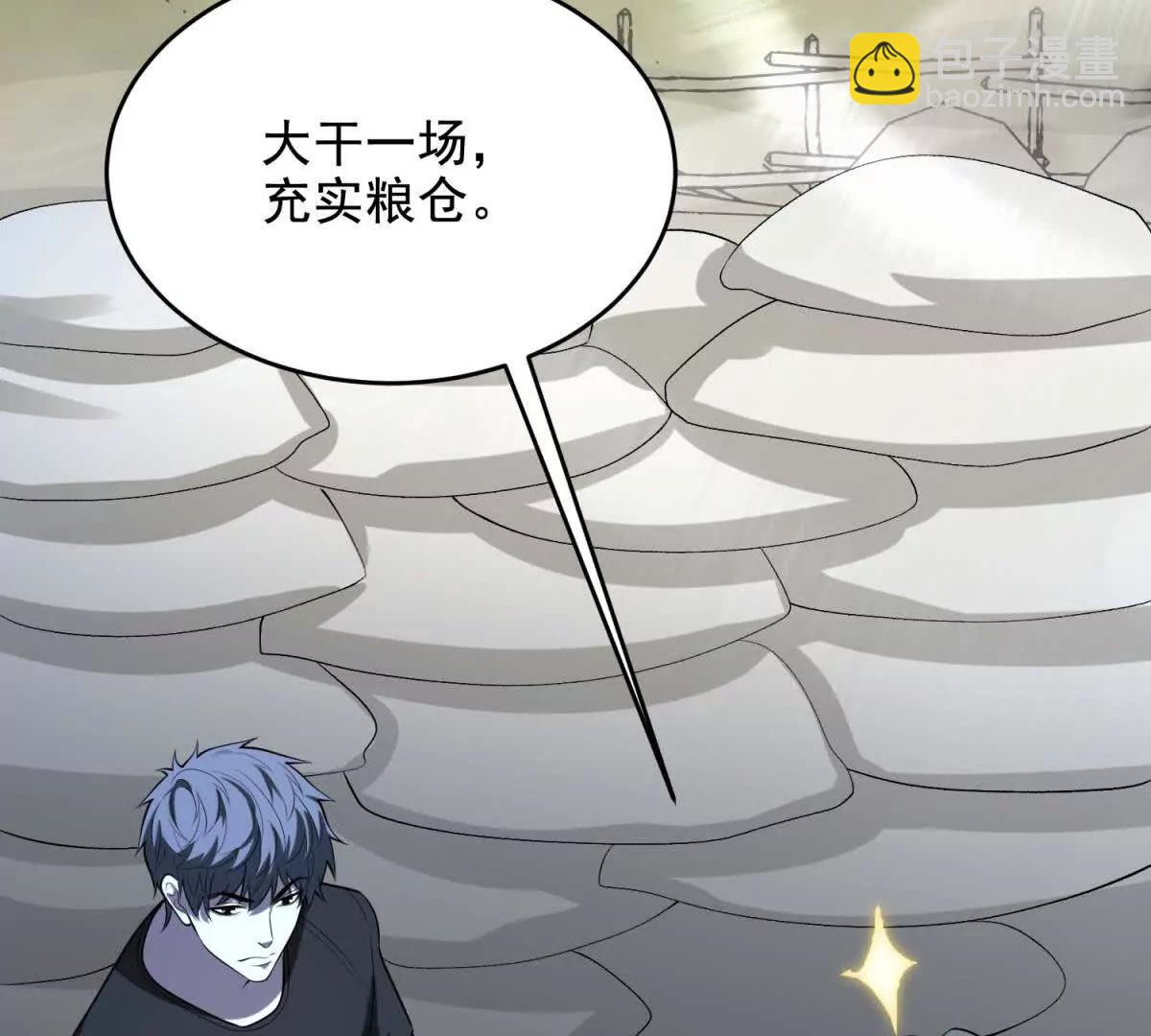 世界從零開始 - 第12話 策反(1/4) - 2
