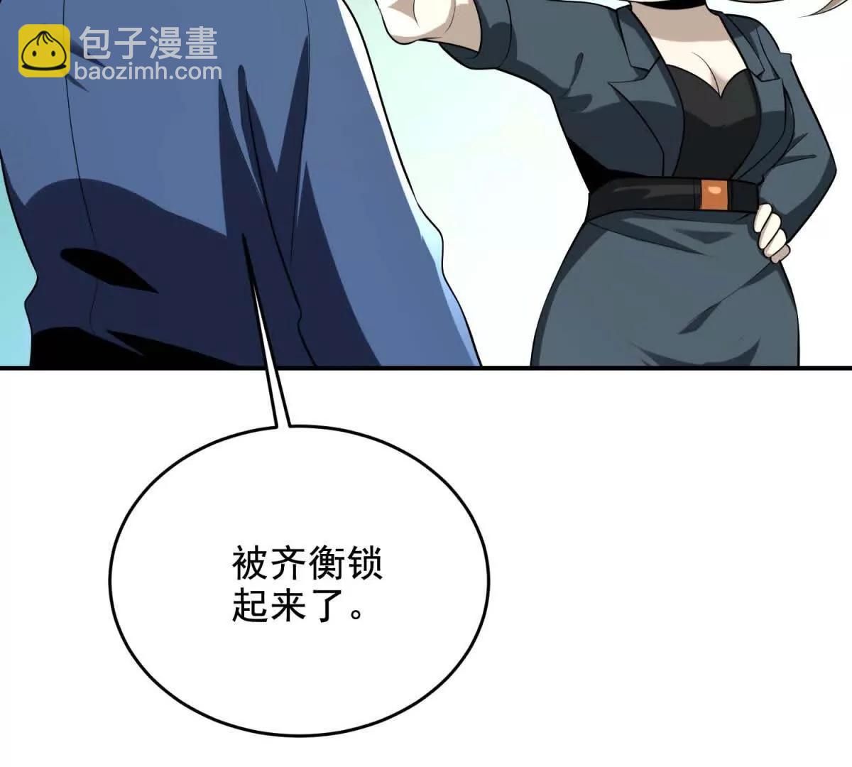 世界從零開始 - 第12話 策反(1/4) - 6