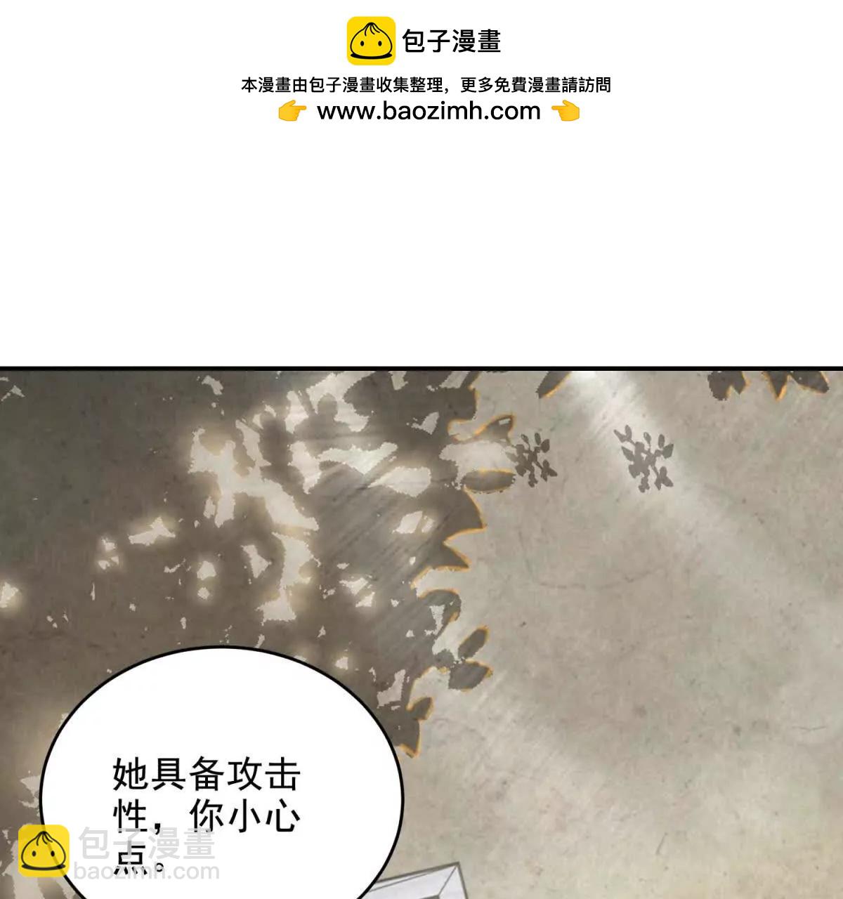 世界從零開始 - 第12話 策反(1/4) - 8