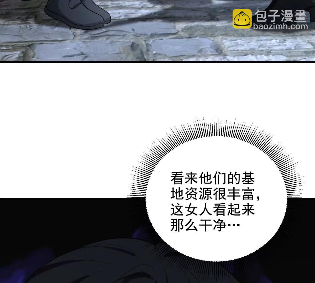 世界從零開始 - 第12話 策反(1/4) - 8
