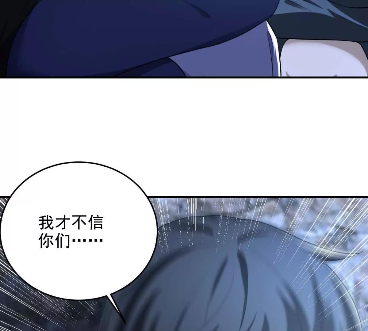 世界從零開始 - 第12話 策反(1/4) - 5