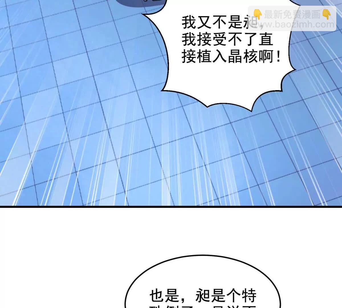 世界從零開始 - 第14話 夢魘萬花筒(1/4) - 3