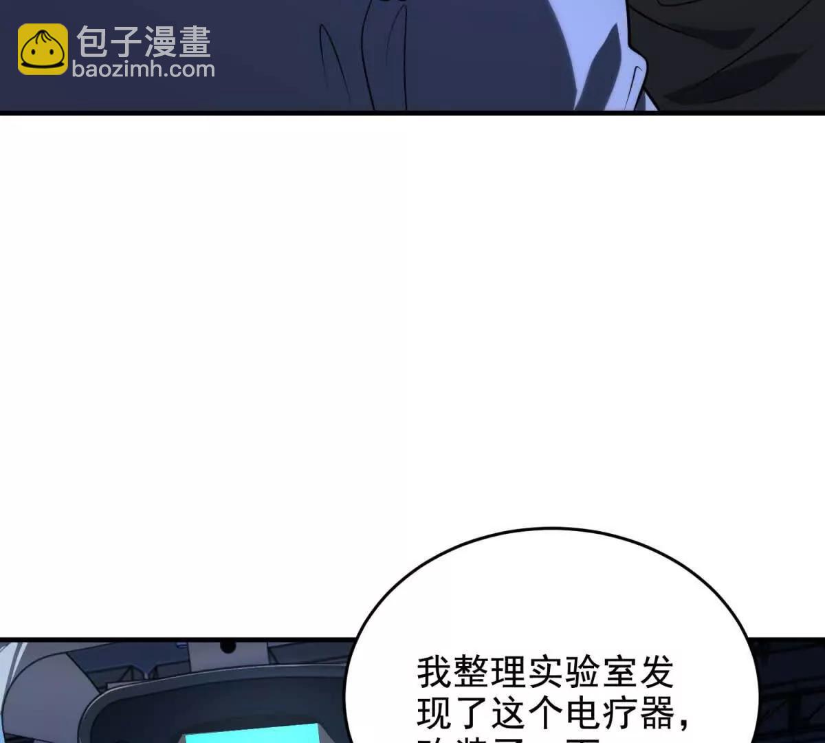 世界從零開始 - 第14話 夢魘萬花筒(1/4) - 6