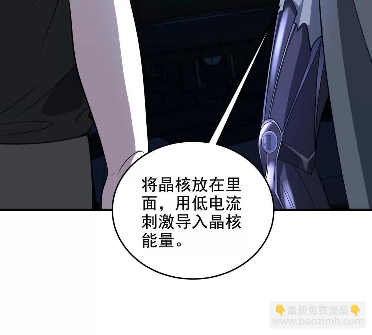 世界從零開始 - 第14話 夢魘萬花筒(1/4) - 1