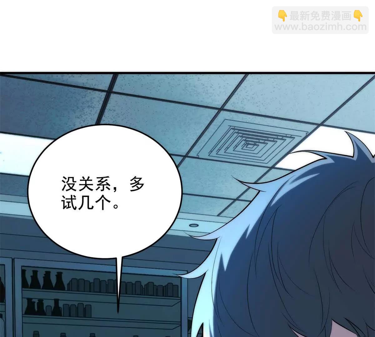 世界從零開始 - 第14話 夢魘萬花筒(1/4) - 2