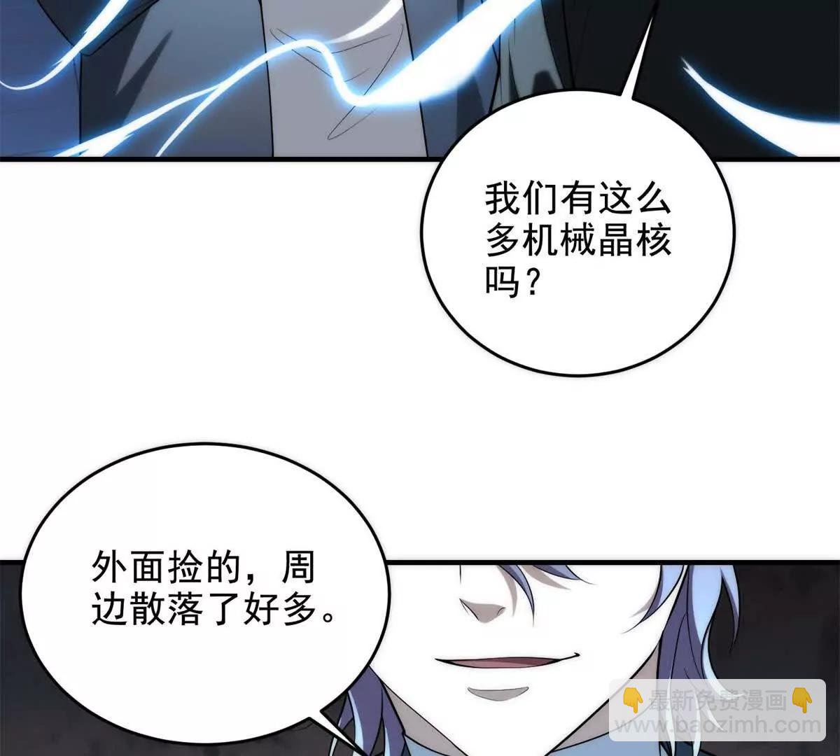 世界從零開始 - 第14話 夢魘萬花筒(1/4) - 4