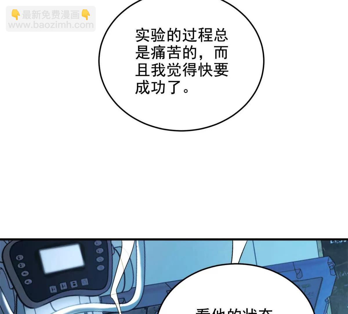 世界從零開始 - 第14話 夢魘萬花筒(1/4) - 6