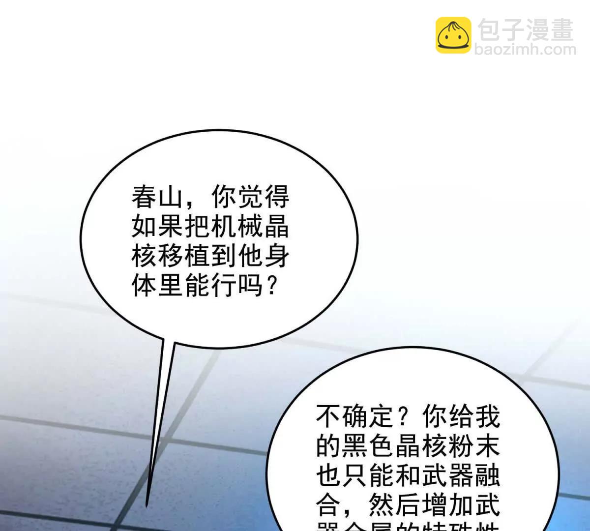 世界從零開始 - 第14話 夢魘萬花筒(1/4) - 4
