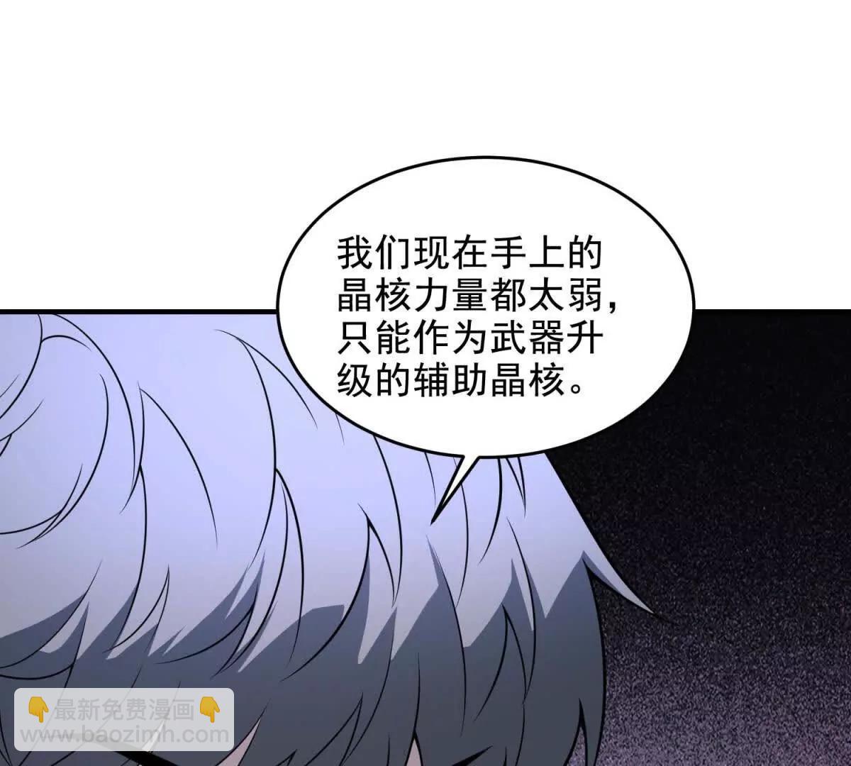 世界從零開始 - 第14話 夢魘萬花筒(1/4) - 7