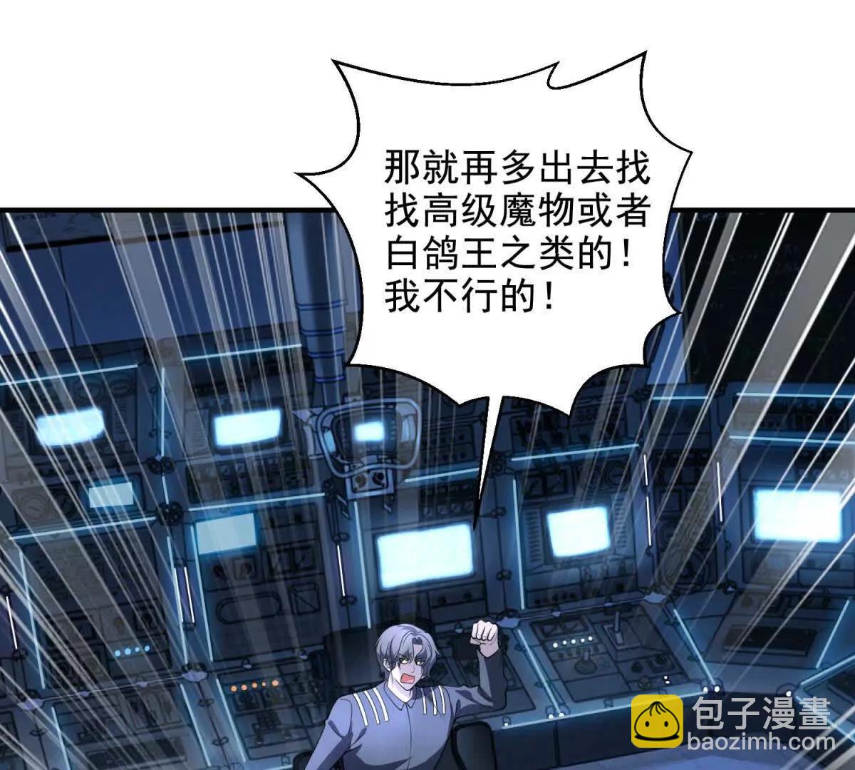 世界從零開始 - 第14話 夢魘萬花筒(1/4) - 1