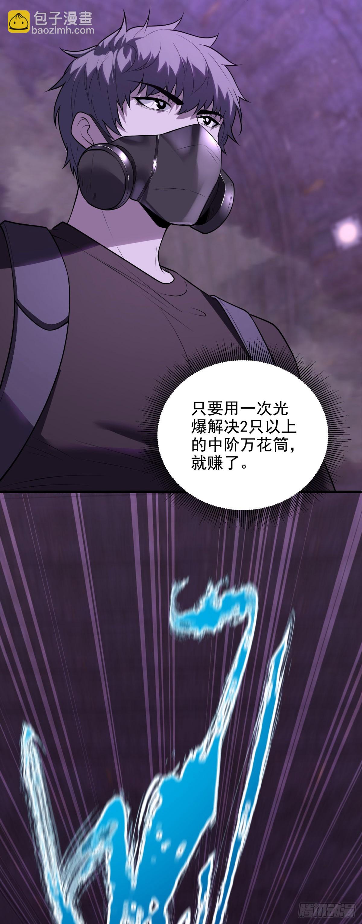世界從零開始 - 第16話 熱炎焱焱(1/2) - 3