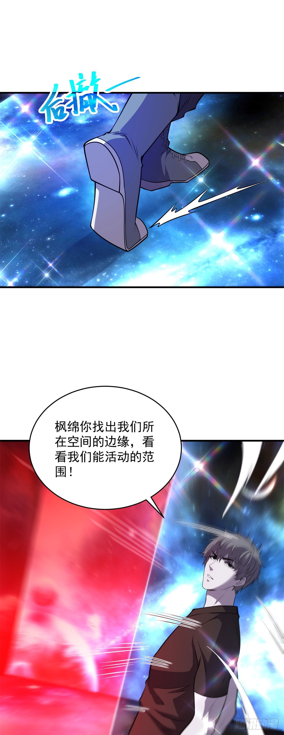 世界從零開始 - 第22話 魔方空間(1/2) - 6