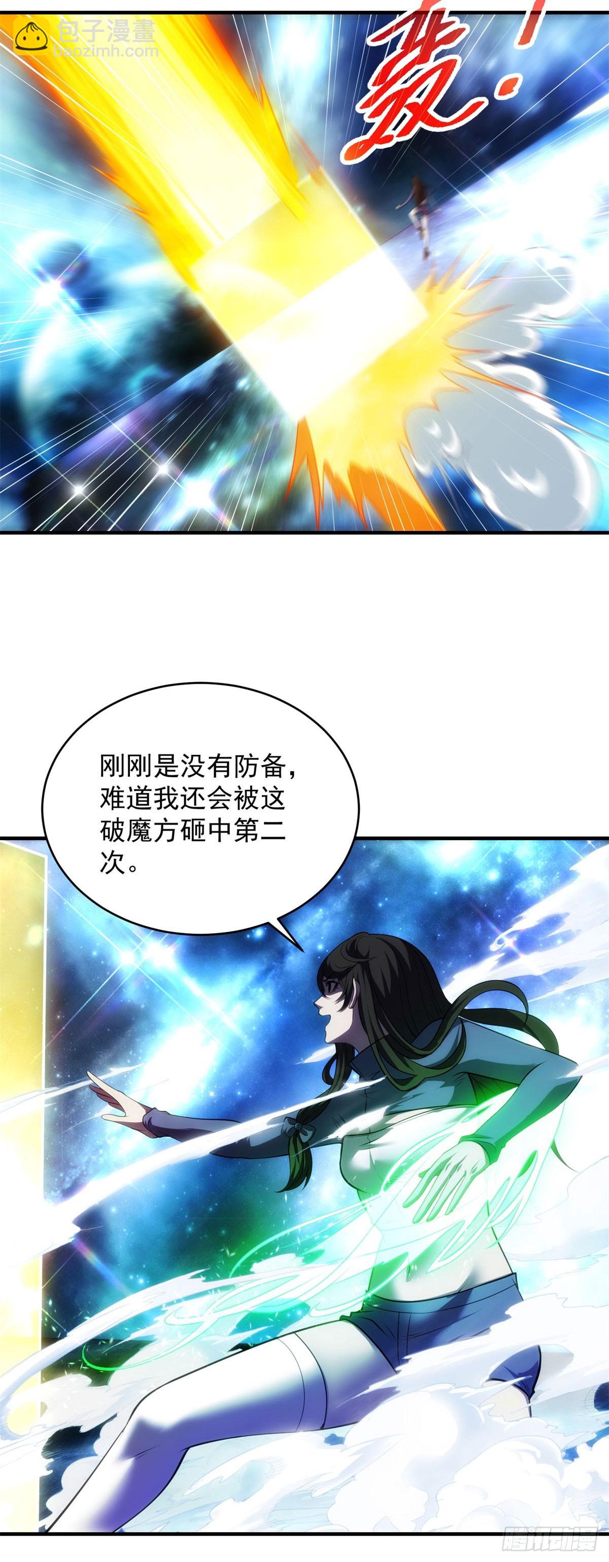 世界從零開始 - 第22話 魔方空間(1/2) - 1