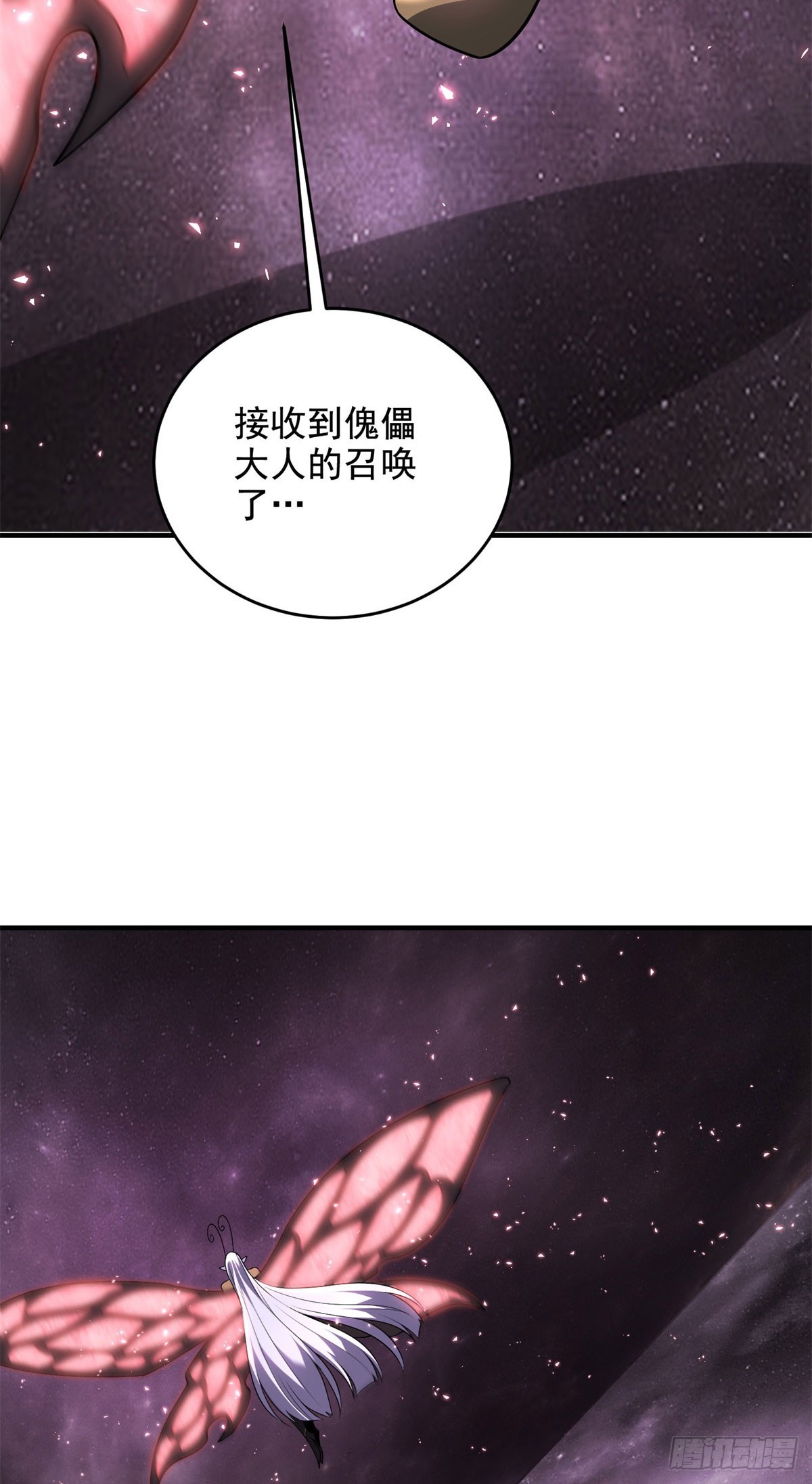世界從零開始 - 第24話 蘑菇王國(1/2) - 2