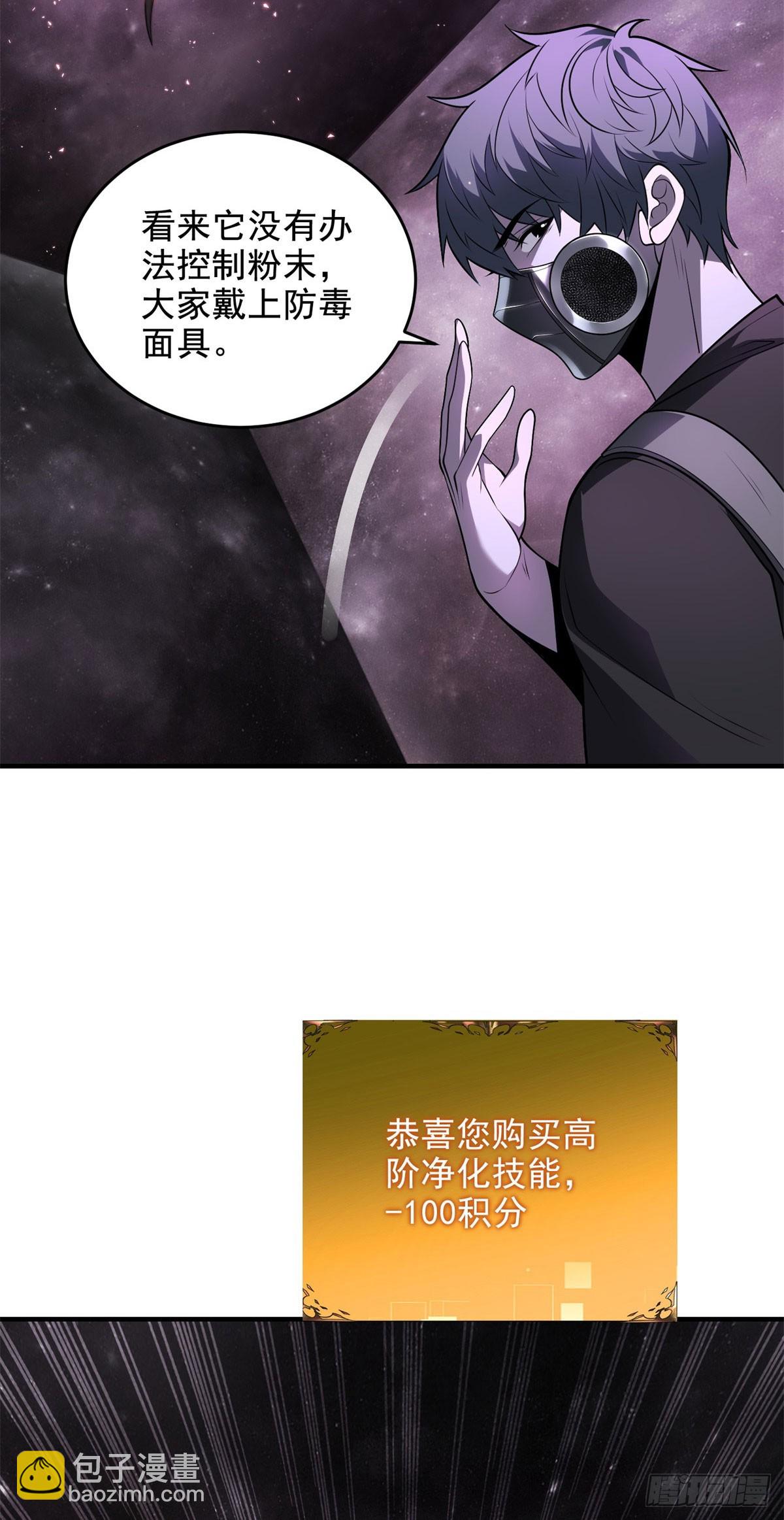 世界從零開始 - 第24話 蘑菇王國(1/2) - 3