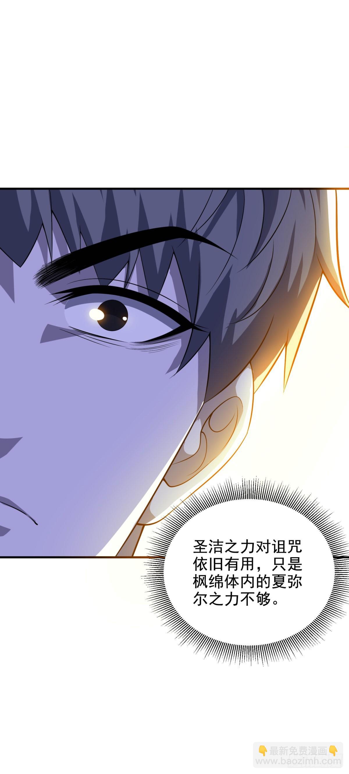 世界從零開始 - 第28話 聖語和詛咒(1/2) - 1
