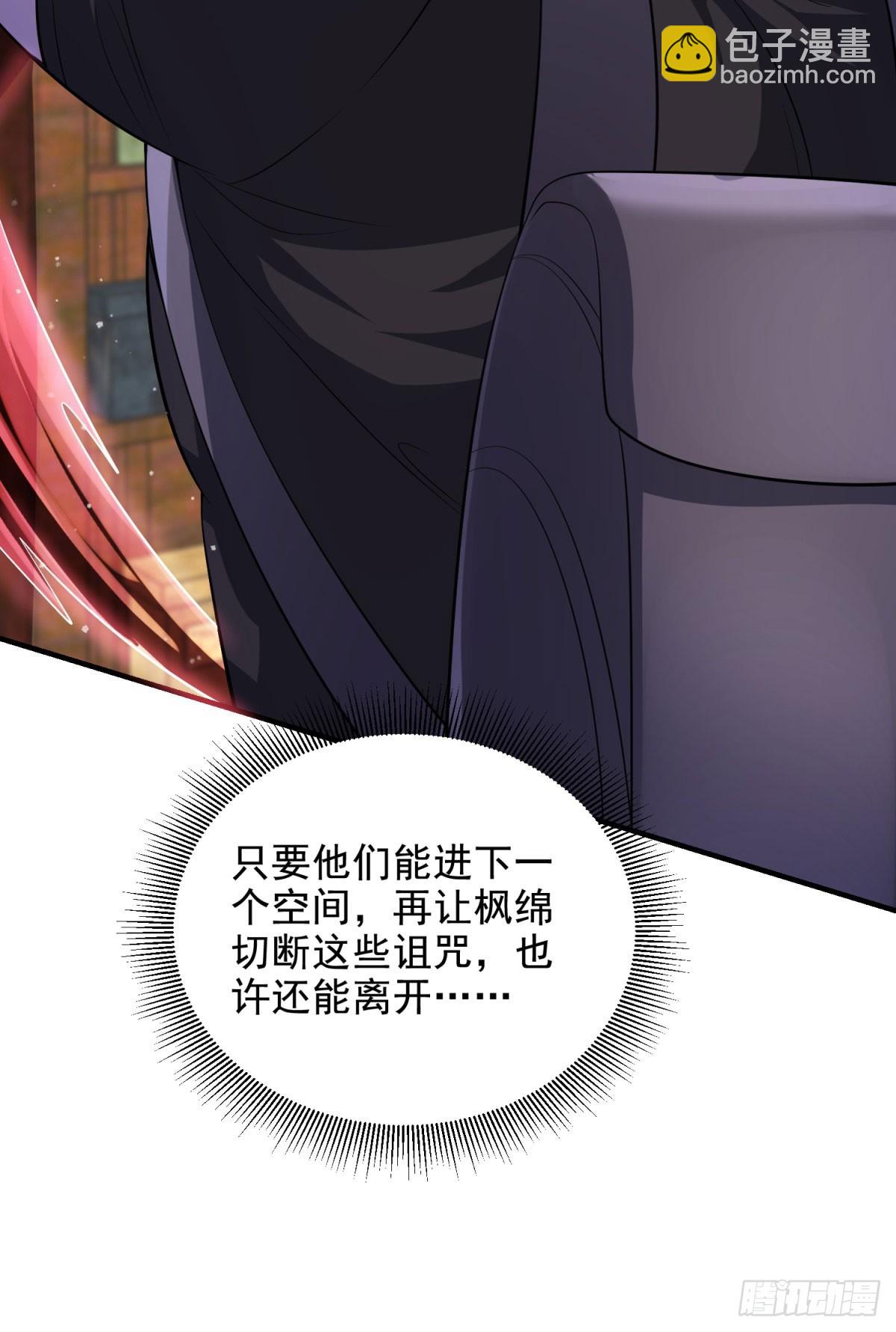 世界從零開始 - 第28話 聖語和詛咒(1/2) - 5