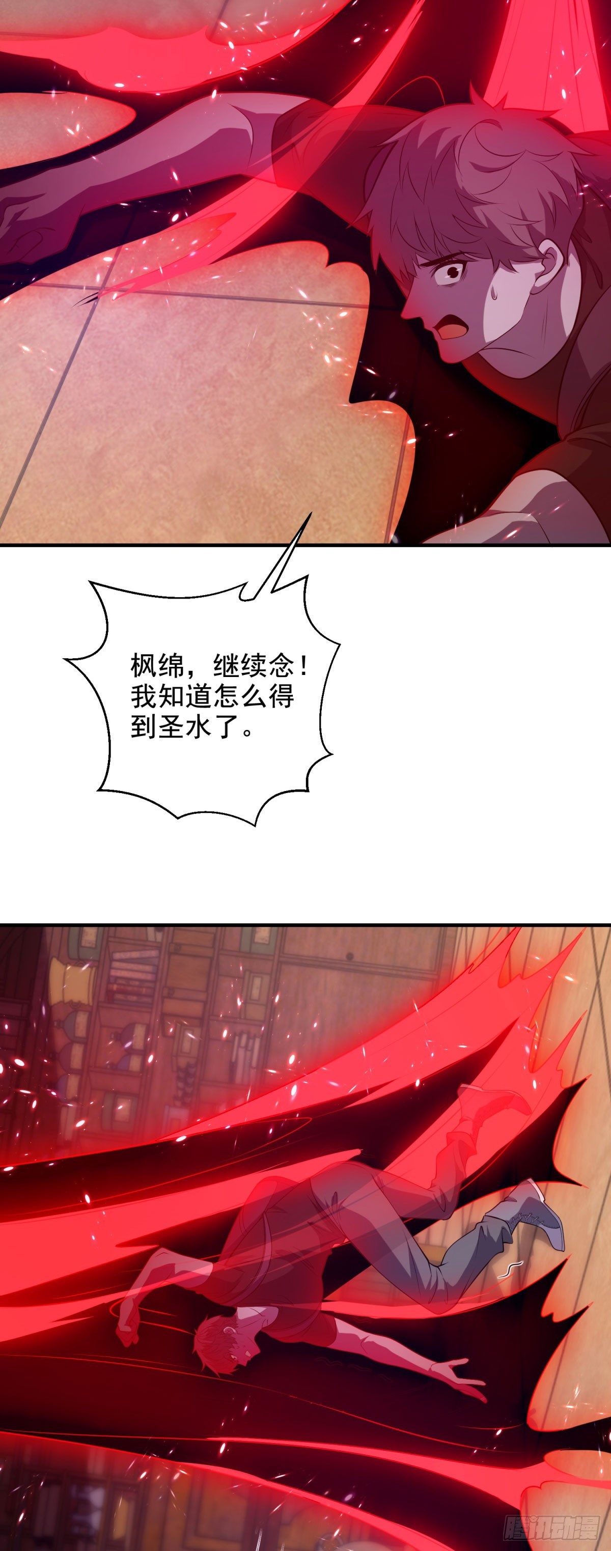 世界從零開始 - 第28話 聖語和詛咒(1/2) - 3