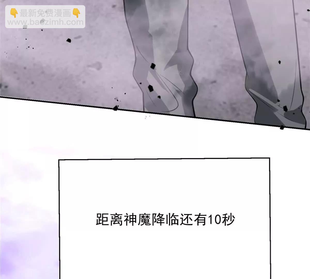 世界從零開始 - 第2話 月魔夢魘(1/5) - 8