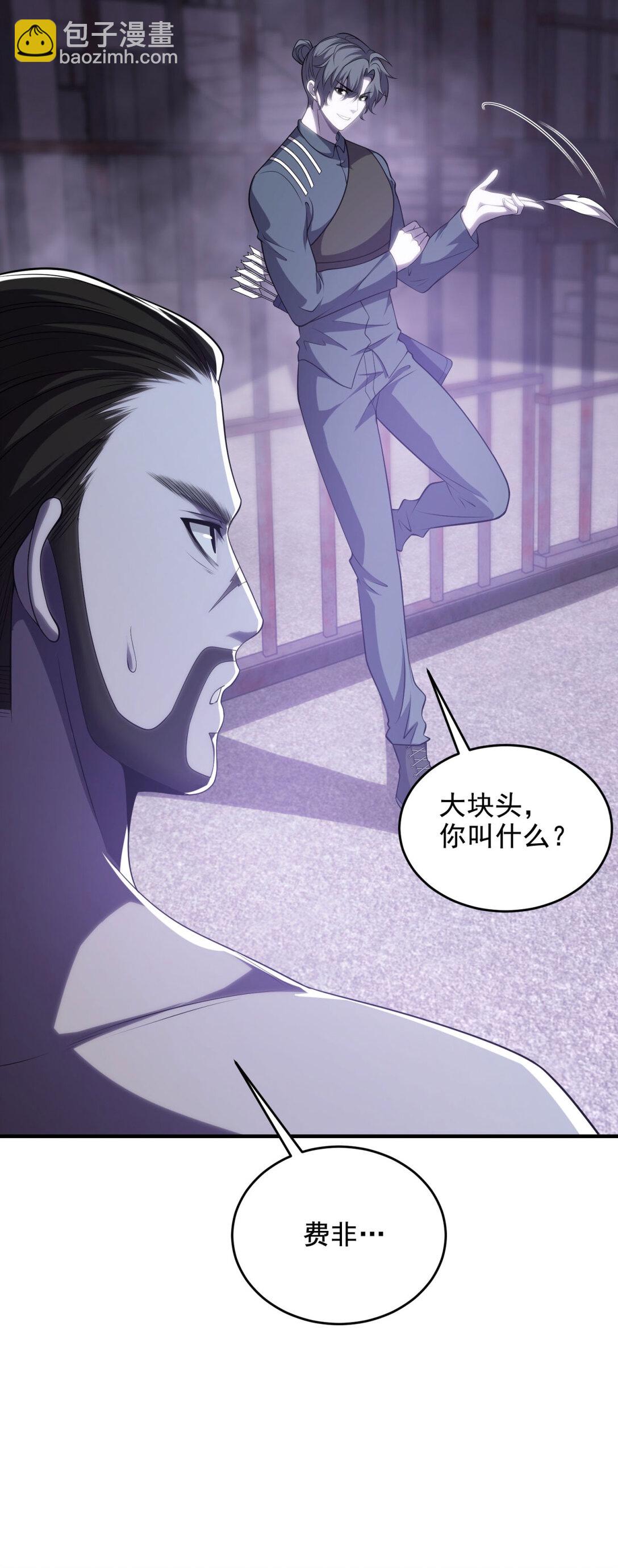 世界從零開始 - 第30話 越獄(1/2) - 4