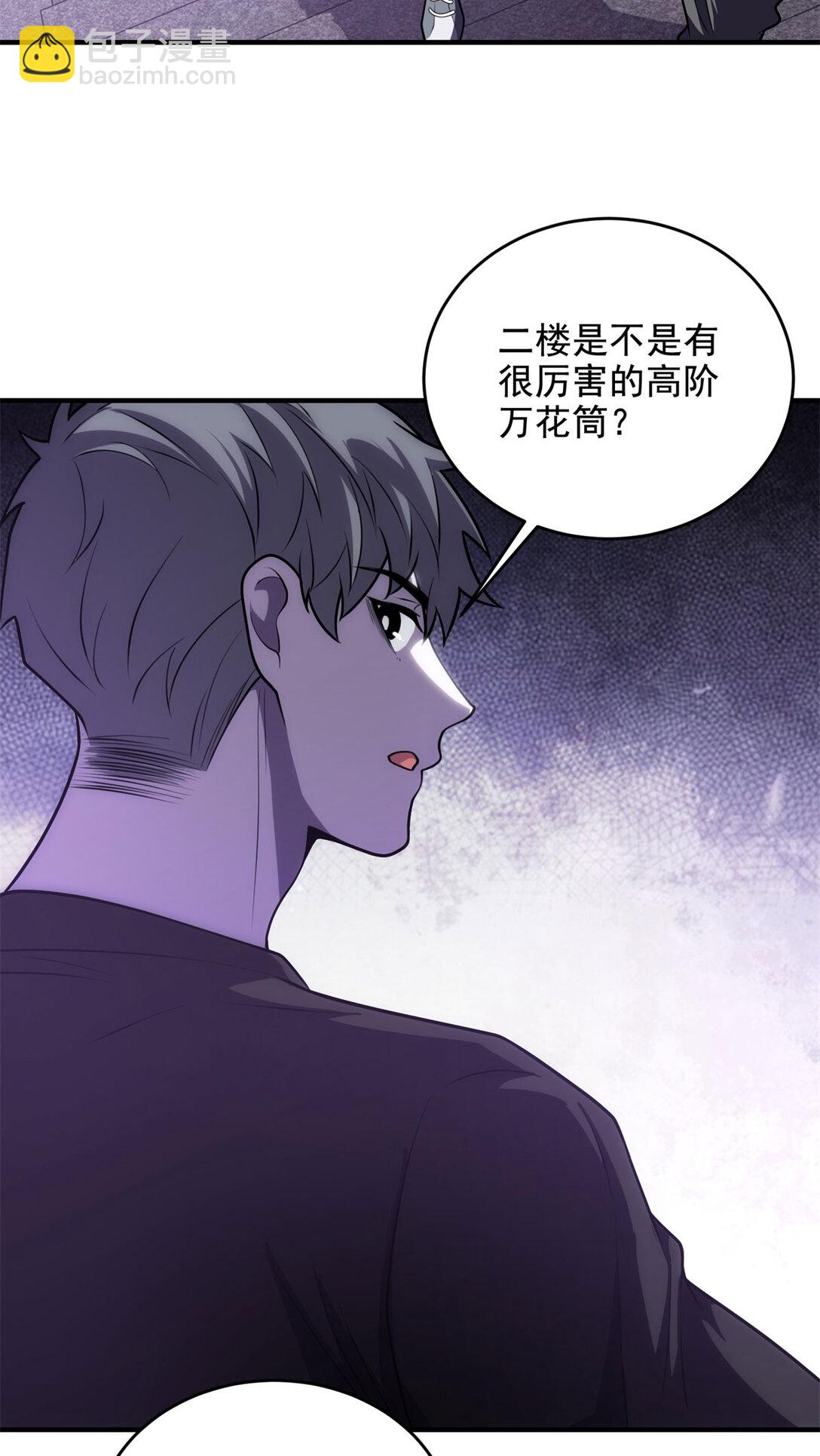 世界從零開始 - 第30話 越獄(1/2) - 3