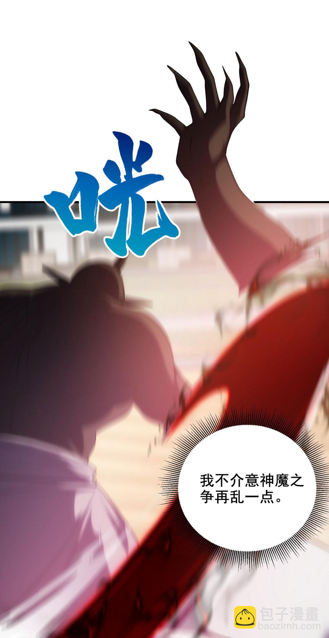 世界從零開始 - 第36話 巨人軍團(1/2) - 7
