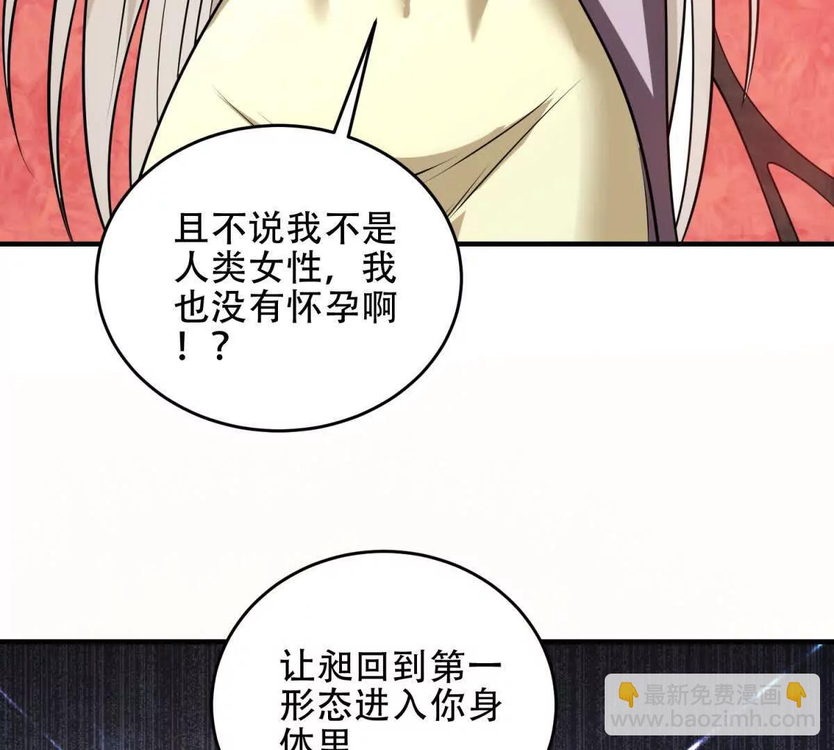 世界從零開始 - 第42話 祭祀(1/4) - 8