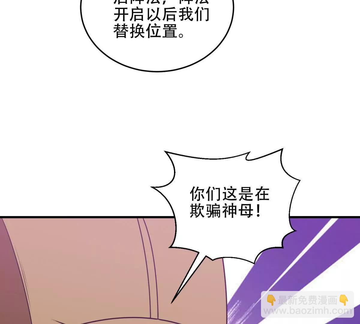 世界從零開始 - 第42話 祭祀(1/4) - 3