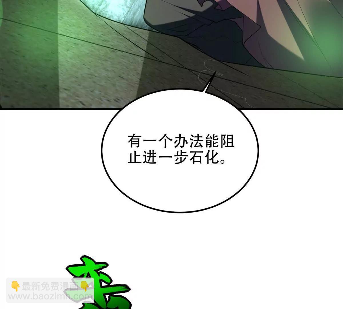 世界從零開始 - 第44話 薔薇花園的養料(1/4) - 3