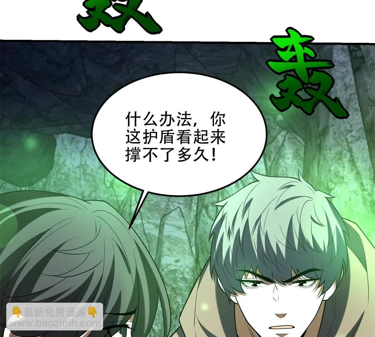 世界從零開始 - 第44話 薔薇花園的養料(1/4) - 4