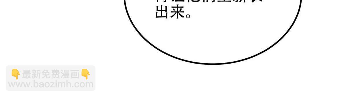 世界從零開始 - 第44話 薔薇花園的養料(1/4) - 6