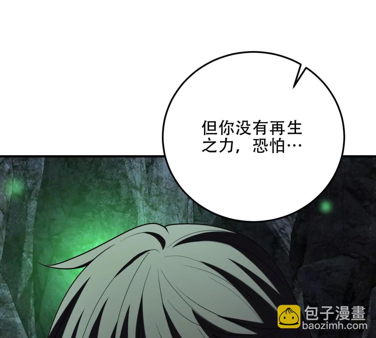 世界從零開始 - 第44話 薔薇花園的養料(1/4) - 7