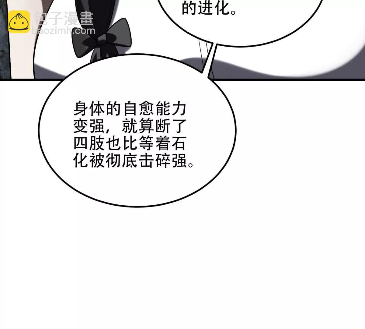 世界從零開始 - 第44話 薔薇花園的養料(1/4) - 1
